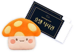 호텔 식사권 2매와 넥슨 IP 굿즈